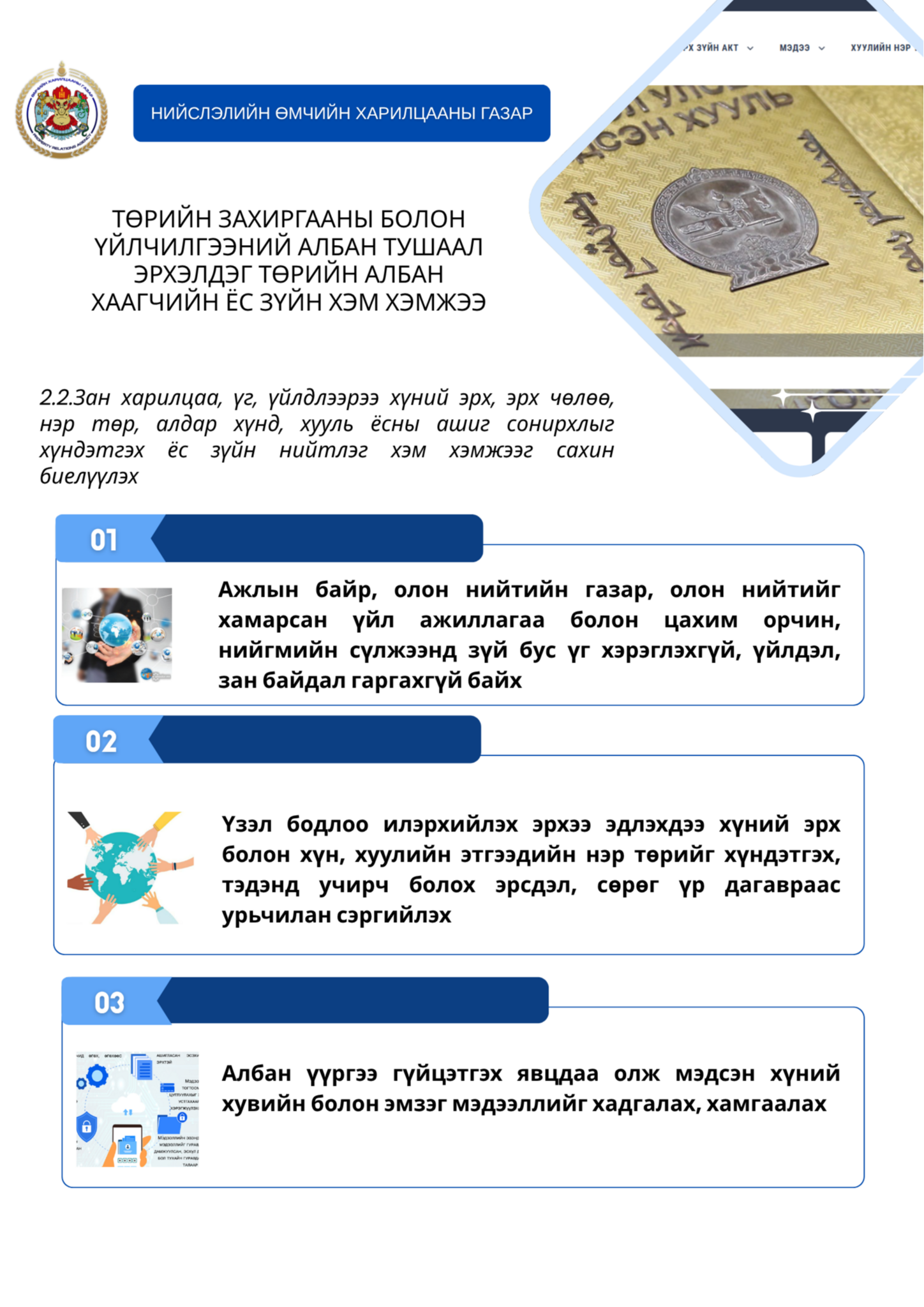 Метро барих гүйцэтгэгчийн I шатны тендерт долоон улсын 27 компани материалаа ирүүллээ.